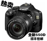 全新佳能EOS 550D套机 含18-55 镜头套机 单反数码相机 顺丰包邮