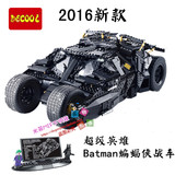 包邮得高7111超级英雄 Batman蝙蝠战车男孩益智拼装积木组装玩具