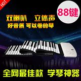 手卷钢琴88键加厚专业版家用61键折叠便携式软钢琴键盘带脚踏包邮