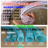 1寸水管4分水管四季塑料软管花园浇花6分水管蛇皮管子蓝色水管