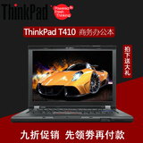 笔记本电脑双核独显IBM 联想 ThinkPad14寸T410 T410s I5I7游戏本