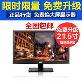 HKC/惠科S932 19英寸LED屏液晶显示器免费升级21.5英寸台式电脑22