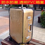 美旅行箱套保护套20 22 24 26 28 29寸pvc透明防尘套防水行李箱套