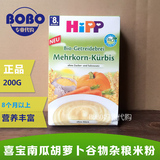 德国HIPP喜宝南瓜胡萝卜杂粮米粉不含奶营养丰富8个月以上200g