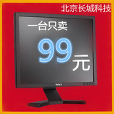 北京二手戴尔联想三星15寸17寸19寸22寸24液晶显示器完美屏监控器