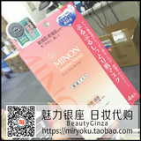 日本COSME大赏MINON氨基酸保湿补水面膜贴敏感干燥肌肤4片装 现货