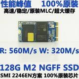 eVtran写320M 128G SSD NGFF固态硬盘2242 SSD 120GSSD 超SLC