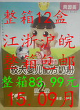 【皇冠+实体】贝因美冠军宝贝2段/3段200g克配方奶粉 整箱83.99元