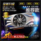 全新高端GTS450 TC1G极速D5 DX11游戏独立电脑显卡PCI-E杀GT240