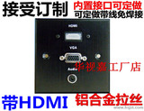 多媒体面板/机顶盒莲花音视频VGA/音响HDMI高清/86组装插座可定做