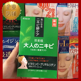 【全场4件包邮】日本肌美精绿茶VC面膜祛痘控油补水淡化痘印5片