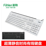 富勒键盘 超薄 有线键盘 静音键盘 USB键盘 超薄键盘 电脑键超薄