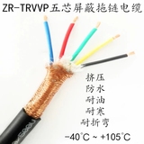 高柔性屏蔽拖链电缆 TRVVP5*0.3 0.5 0.75 1.0平方 防水 耐油线