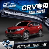 东风本田CRV cr-v 新CRV雨刷器后雨刮器12 13 14 15 16款原装原厂