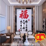 包邮福字中国风书法3D亚克力立体墙贴卧室客厅玄关装饰贴喜庆镜面