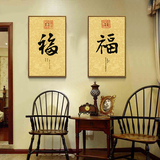 五福图现代简约中式客厅装饰画布艺画无框画有框装饰画书法字画挂