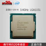 Intel/英特尔 至强E3-1230 V5 散片CPU 3.4G 4核8线程 全新正式版