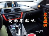宝马新3系车贴个性贴纸汽车装饰贴碳纤维防刮保护膜汽车用品配件