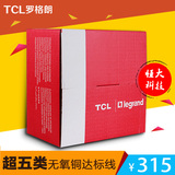 0.5径,国标无氧铜,TCL超五类网线,TCL网线,TCL PC101004