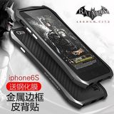 蝙蝠侠p苹果6s手机壳边框式iphone6plus创意欧美金属带背贴潮男SP