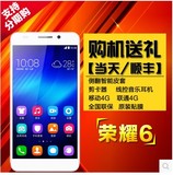 分期Huawei/华为 荣耀6高配版移动联通4G八核5.0英寸大屏智能手机