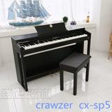 正品包邮 克拉乌泽CRAWZER CX-SP5 88键重锤全配重智能数码电钢琴