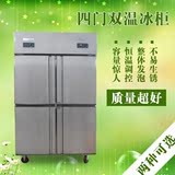 不锈钢双温保鲜冷藏冷冻四门冰柜四门冰箱商用立式侧开门冷柜厨房