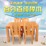 实木榉木餐桌椅组合6人座三色长方形木质粗腿餐台饭桌现代简约