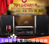 Sansui/山水 MC-1515DDVD组合音响蓝牙播放机CD桌面台式HiFi音箱