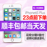 Apple/苹果 iPhone 6s Plus 5.5寸6sp手机港版/国行美版现货三网