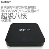 KeMiCo/凯米克 Z68无线高清网络电视机顶盒子4K硬盘播放器安卓5.1