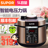Supor/苏泊尔 CYSB50YC1-100电压力锅双胆智能5L电高压锅饭煲正品