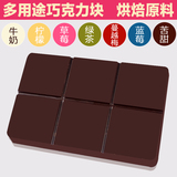 旭泰源烘焙DIY巧克力原料块苦甜纯黑牛奶巧克力喷枪原料代可可脂