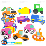 彩色交通工具MEIKE幼儿园diy手工制作教具各种小汽车认知特价