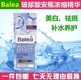 【一件包邮】德国代购Balea芭乐雅玻尿酸浓缩精华安瓶7ml提拉保湿
