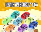 特价迷你q版透明回力小汽车宝宝1-3-6岁 塑料小车儿童卡通玩具车