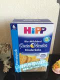 德国喜宝hipp有机谷物牛奶饼干燕麦晚安米粉 6个月以上