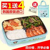 韩国进口乐扣小学生饭盒分格儿童304不锈钢便当盒保温餐盒餐盘4格