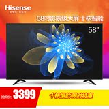 Hisense/海信 LED58EC320A 58吋大屏智能液晶全高清平板电视60