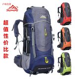 户外运动登山背包双肩旅行包行李包男女通用大容量70L徒步包超轻