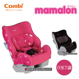 香港代购 日本 康贝Combi 婴幼儿汽车安全座椅 Mamalon