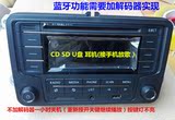 大众CD机新polo新朗行捷达车载收音机货车面包改装送收音尾线包邮