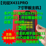 元征X431PRO7寸平板主机汽车诊断设备电脑PRO3S检测仪故障解码器