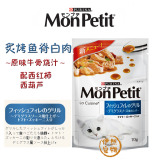 日本Monpetit普瑞纳妙鲜包 法国至尊厨房 牛骨烧汁烤鱼脊白肉