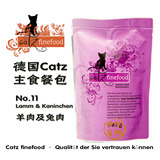 德国Catz 95%无谷猫餐包妙鲜包猫罐头 N 11 家禽 85g