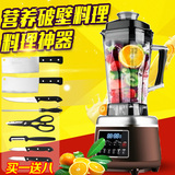 Joyoung/九阳 JYL-Y8PLUS/Y3全营养破壁料理机辅食家用果汁机
