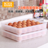 日本创意大容量蛋盒收纳盒塑料透明保鲜盒冰箱鸡蛋盒带盖储物盒子