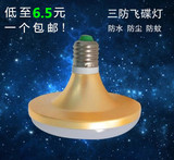LED大功率灯泡防水E27螺口透明罩LED飞碟灯节能灯泡帽子灯车间灯