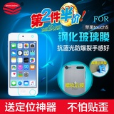 小微数码XYC 苹果 iPod Touch5钢化玻璃膜 itouch5 6贴膜 touch6
