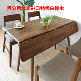 白橡木餐桌日式简约现代饭桌纯实木折叠长方形小户型多功能桌定做